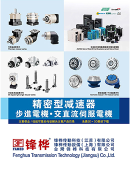 精密型減速器-步進伺服電